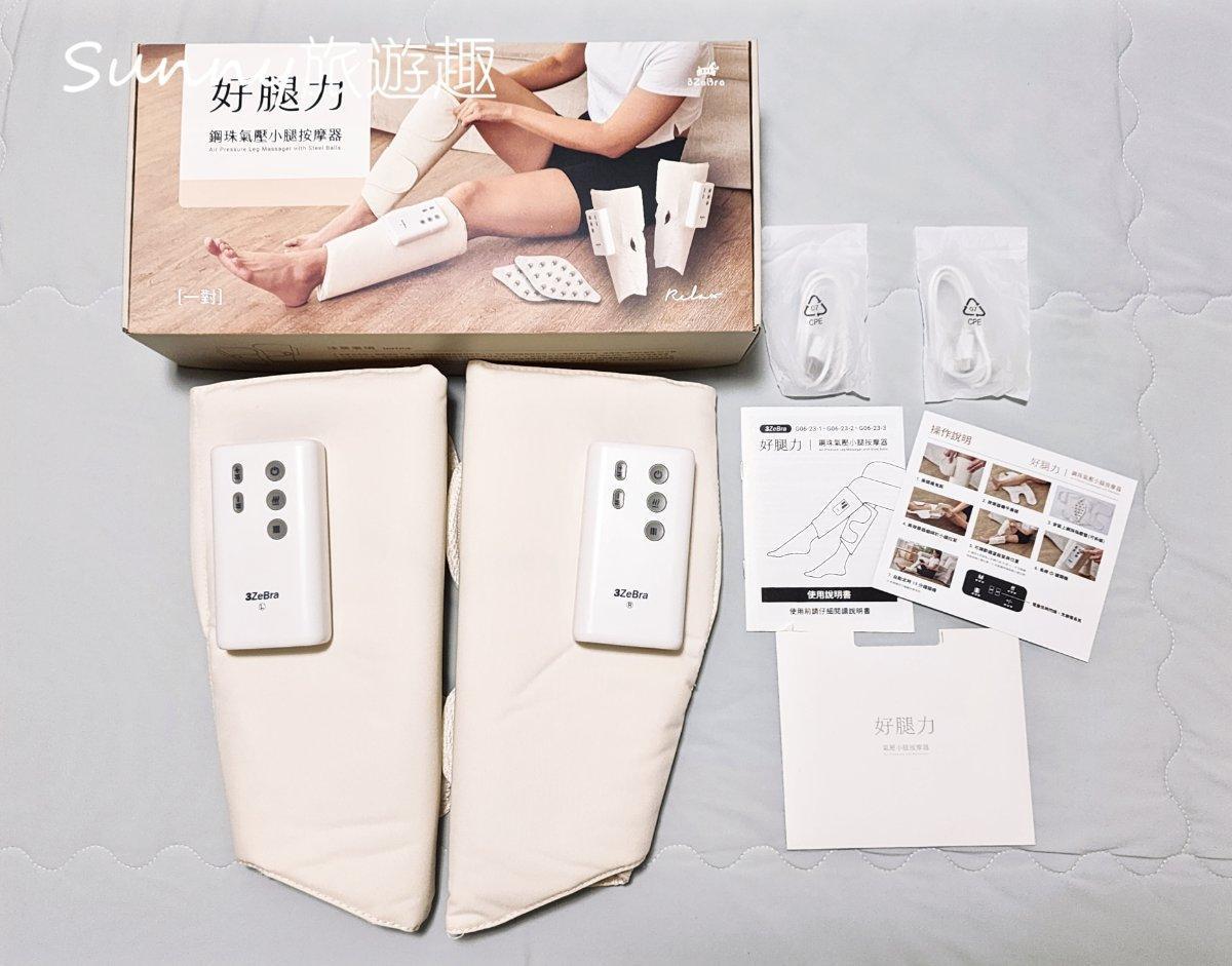 好腿力 小腿按摩器 開箱內容物