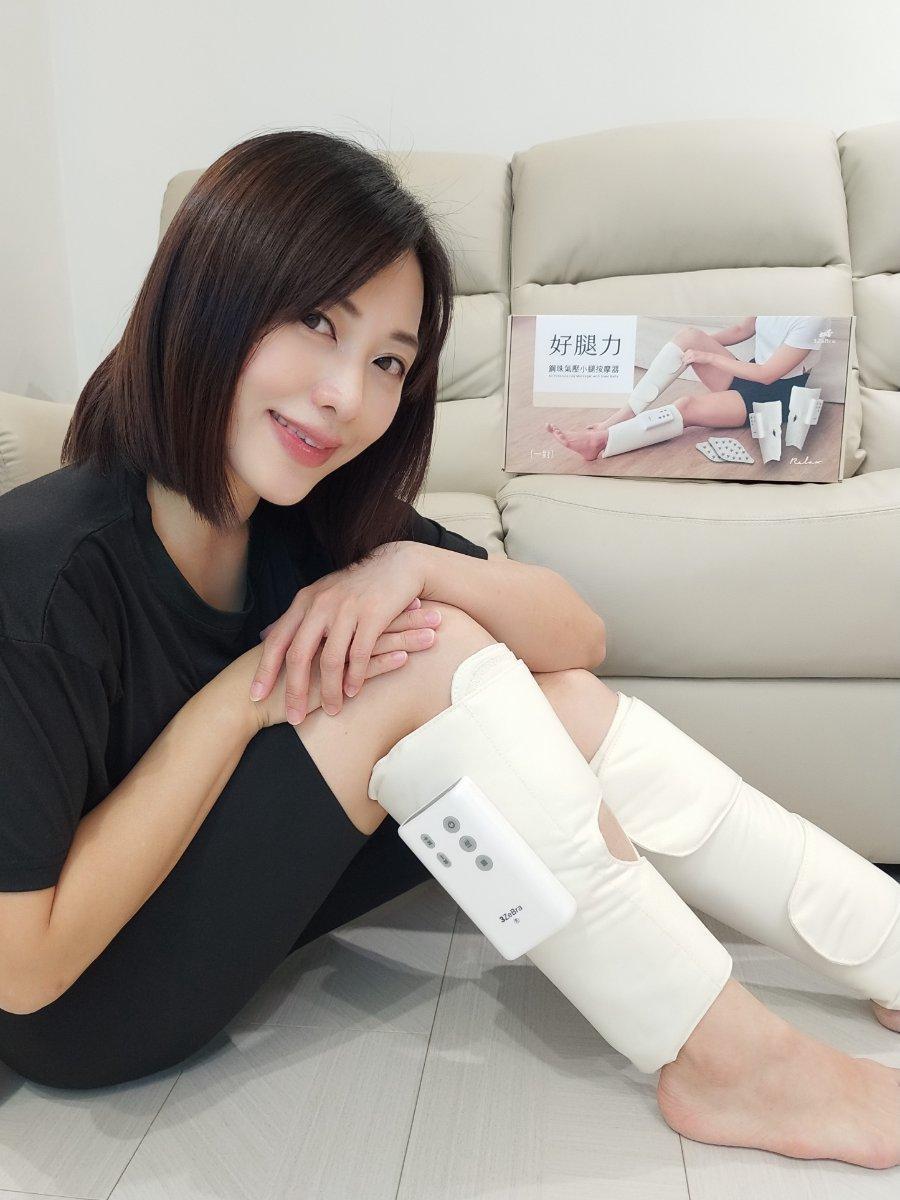 好腿力 使用心得