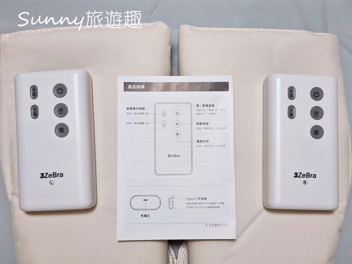 好腿力 控制器按鍵與說明書