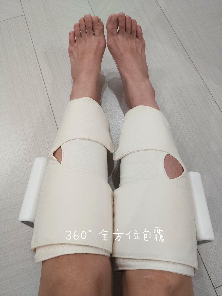 好腿力 360° 全方位包覆