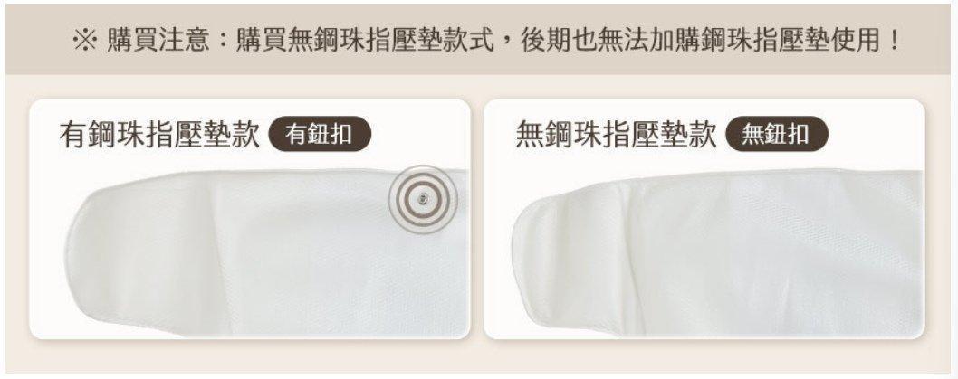 好腿力 有鋼珠款與無鋼珠款差異