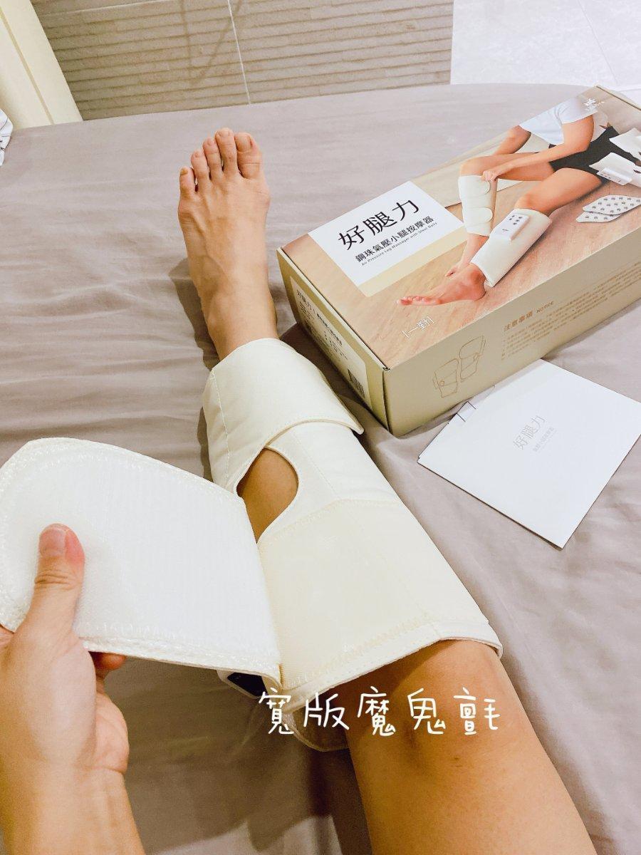 好腿力 寬版魔鬼氈