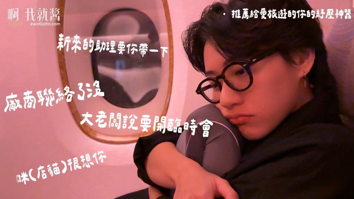 旅行回國後小腿痠痛想放鬆