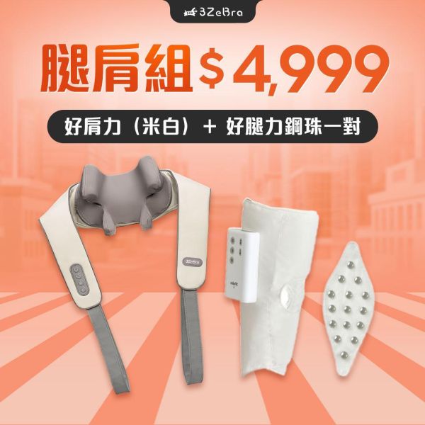 【3ZeBra】好腿力｜鋼珠氣壓小腿按摩器 小腿按摩器,小腿按摩,小腿按摩器推薦,腿部按摩,腿部按摩器,小腿疲勞,久站腿痠舒緩,腿部疲勞,按摩小腿,美腿機,腿按摩,小腿穴道按摩,小腿肌肉僵硬,小腿乳酸推間,小腿水腫