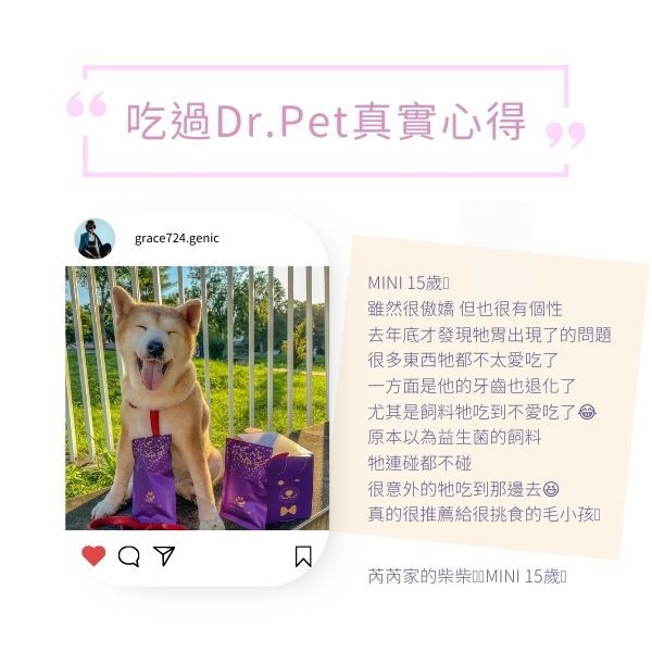 Dr. Pet｜酵素益生保健糧【狗】｜單盒 