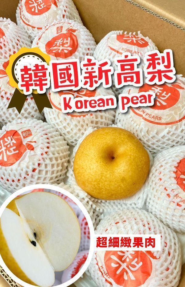 <贈品>韓國新高梨4顆 