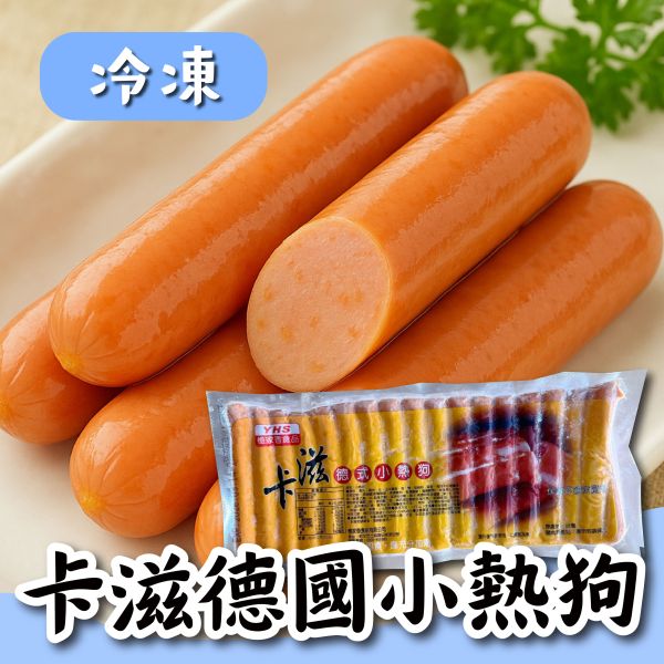 【脆彈】卡滋德式小熱狗 