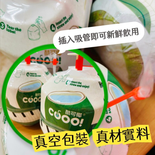 酷可椰椰子水 