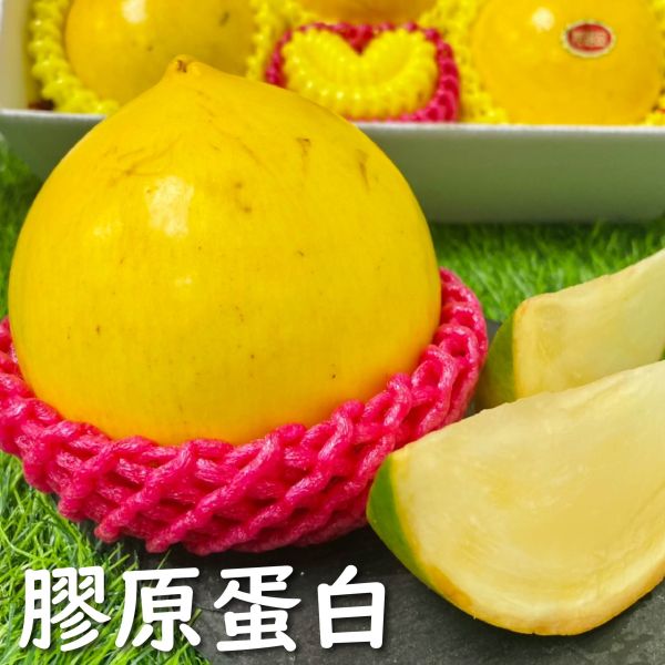 膠原蛋白黃金果 