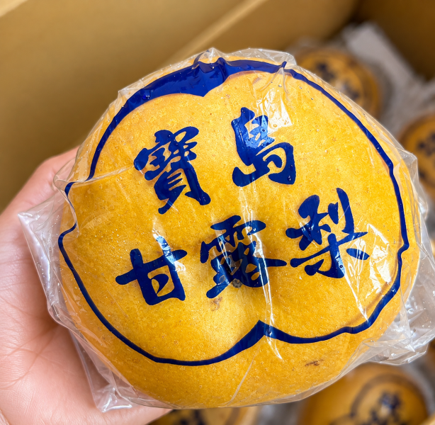 寶島甘露梨(18A品規) 