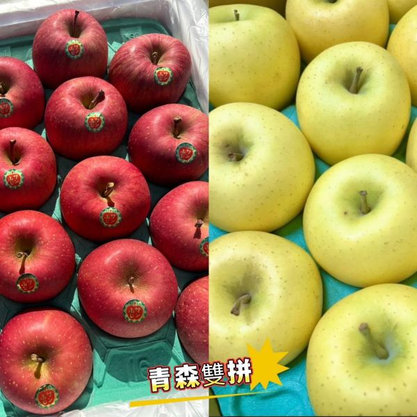 日本青森蘋果紅黃雙拼 