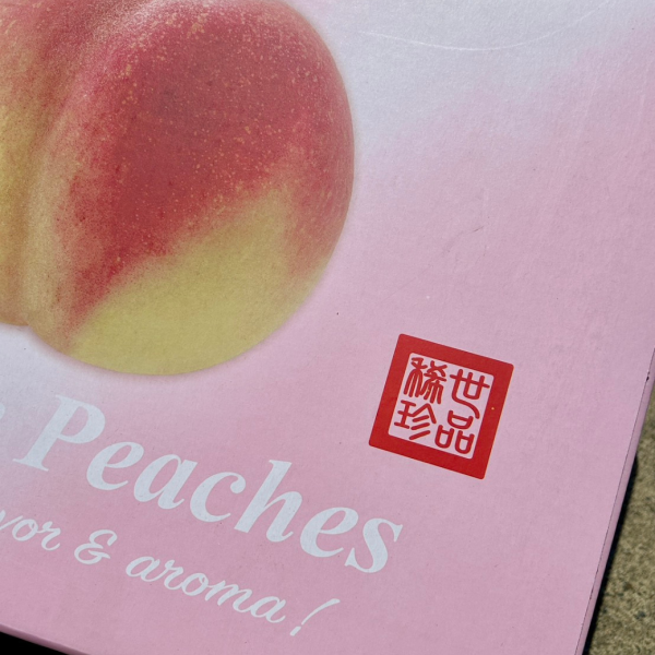 壽康水蜜桃禮盒(大果規格) 