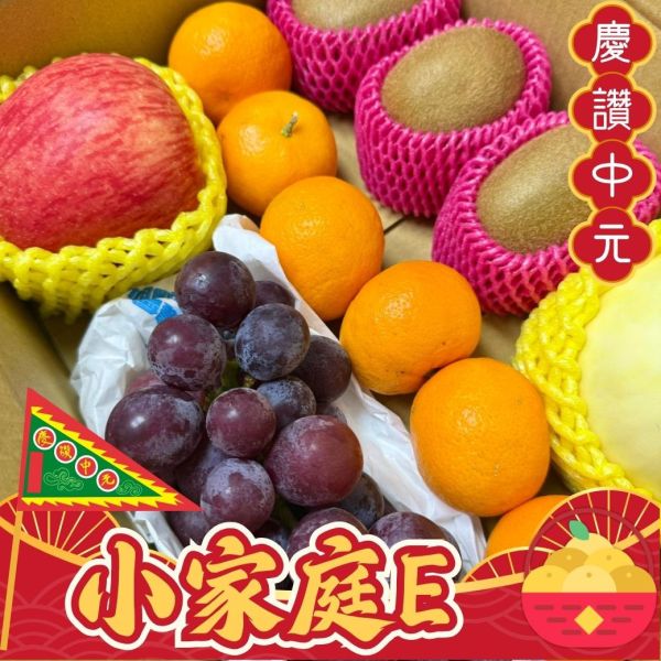 小家庭E(吉利瓜蘋峰) 