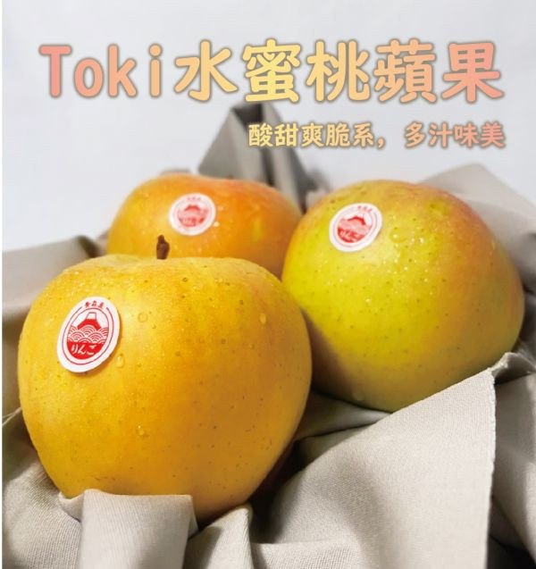 <少量零購>日本青森Toki水蜜桃蘋果 