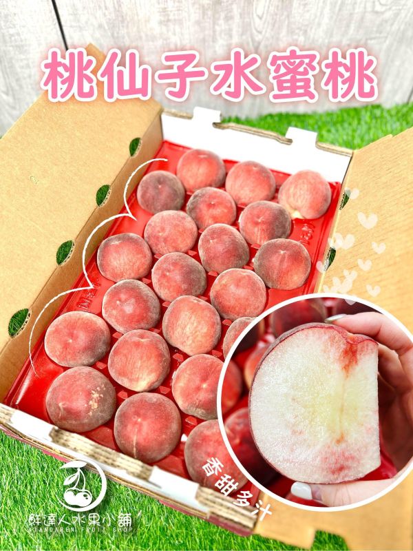 誼馨園桃仙子水蜜桃 