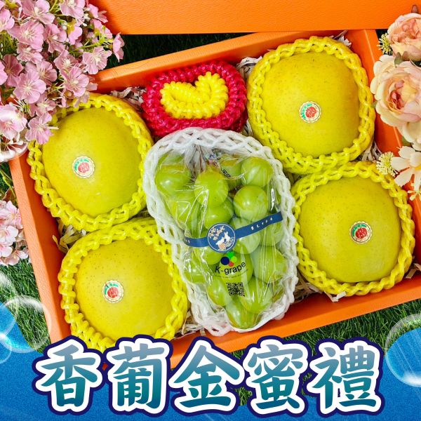 <中秋熱銷>S021香葡金蜜禮盒 