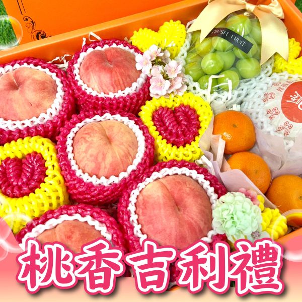 <中秋熱銷>MF006桃香吉利禮 