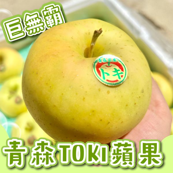 【巨無霸】日本青森Toki水蜜桃蘋果28規 