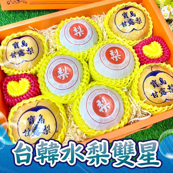 <中秋熱銷>MF029台韓雙星禮 