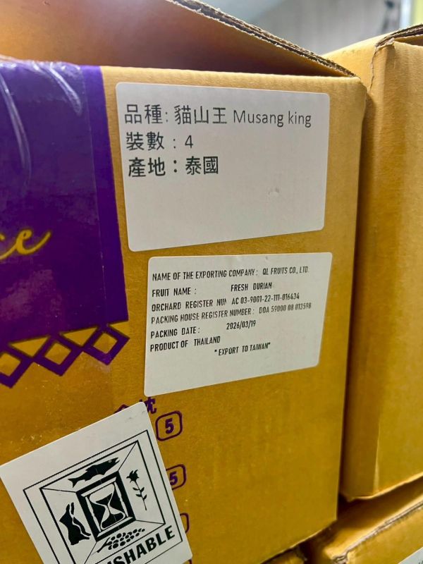 泰國正宗貓山王榴槤 