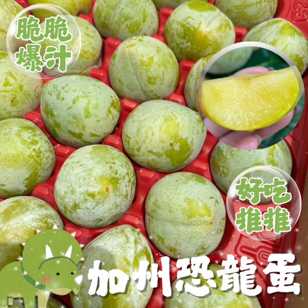 【加州極品綜合李】星爆李x恐龍蛋x夜玫瑰 