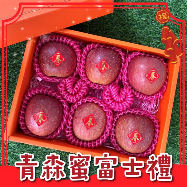 <年節禮盒>S019日本青森蜜富士禮盒 