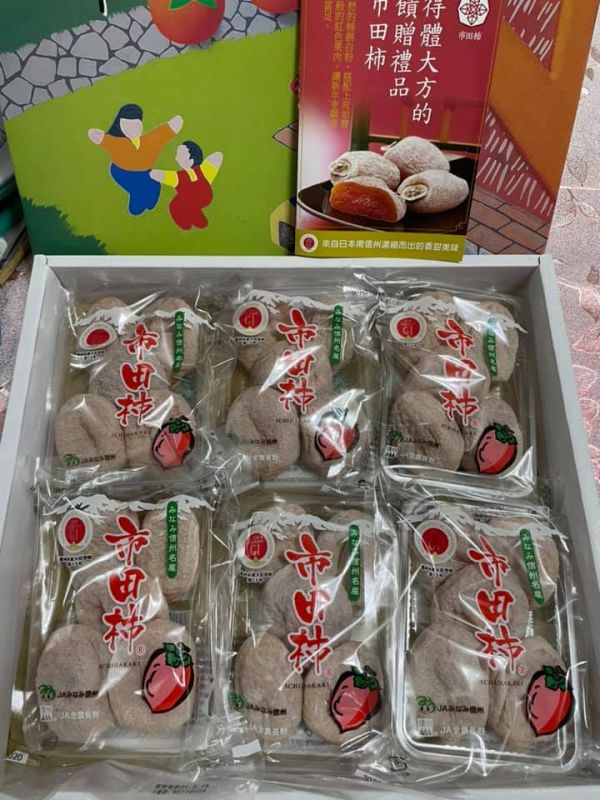 長野信州市田柿餅 