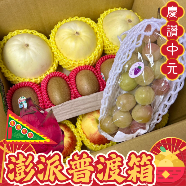 澎湃普渡箱 