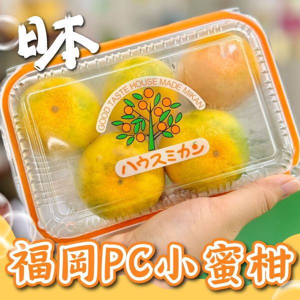 日本福岡小蜜柑PC盒 