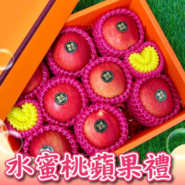 <中秋熱銷>紐西蘭水蜜桃蘋果禮盒 