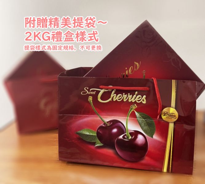 黑白雙拼櫻桃禮盒 