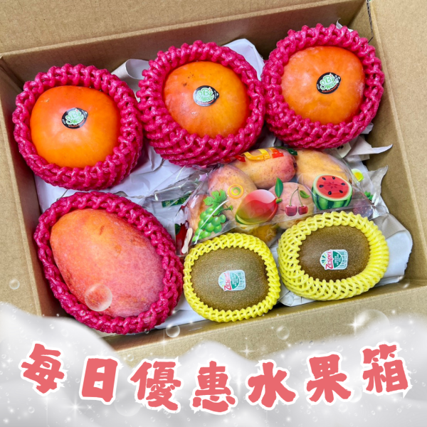 每日優惠水果箱 