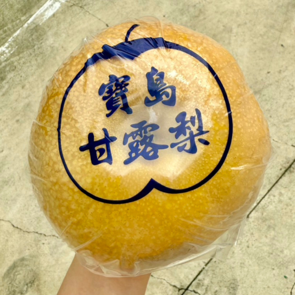 <巨無霸>嚴選寶島甘露梨 