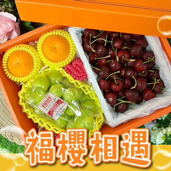 <精緻禮盒>S006福櫻香遇禮盒 