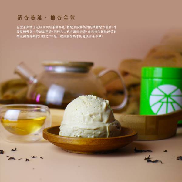 柚香金萱 Gelato 冰淇淋,義式冰淇淋,冰品,冰獨,冰獨冰淇淋,團購美食,宅配美食,柚香金萱,金萱冰淇淋,Gelato