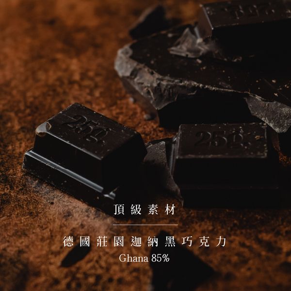 極致黑巧 Gelato 冰淇淋,義式冰淇淋,冰品,冰獨,冰獨冰淇淋,團購美食,宅配美食,巧克力,巧克力冰,巧克力冰淇淋,莊園巧克力,迦納巧克力,Gelato