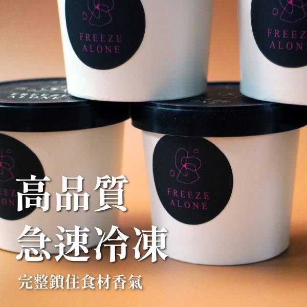 金牌榛果 Gelato 冰淇淋,義式冰淇淋,冰品,冰獨,冰獨冰淇淋,團購美食,宅配美食,榛果,榛果脆片,金牌榛果,Gelato
