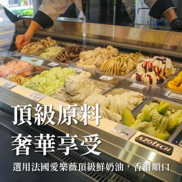 柚香金萱 Gelato 冰淇淋,義式冰淇淋,冰品,冰獨,冰獨冰淇淋,團購美食,宅配美食,柚香金萱,金萱冰淇淋,Gelato