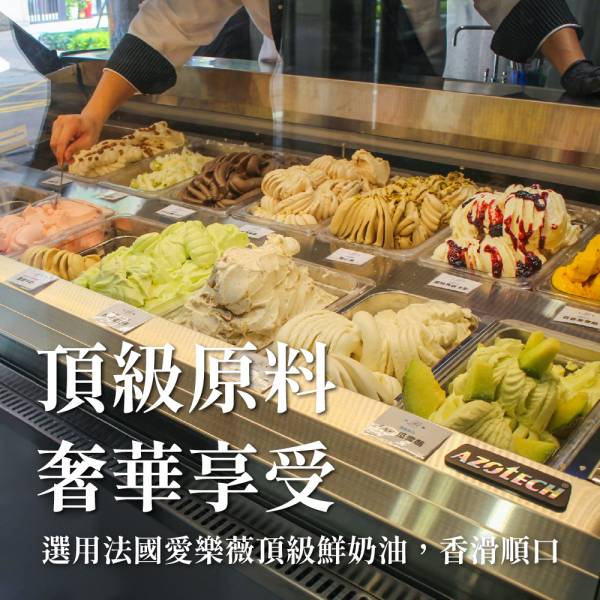 京都宇治一抹綠 Gelato 冰淇淋,義式冰淇淋,冰品,冰獨,冰獨冰淇淋,團購美食,宅配美食,丸久小山園洛綠,抹茶,抹茶冰淇淋,抹茶冰,Gelato,