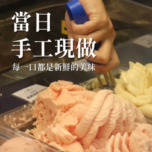 柚香金萱 Gelato 冰淇淋,義式冰淇淋,冰品,冰獨,冰獨冰淇淋,團購美食,宅配美食,柚香金萱,金萱冰淇淋,Gelato
