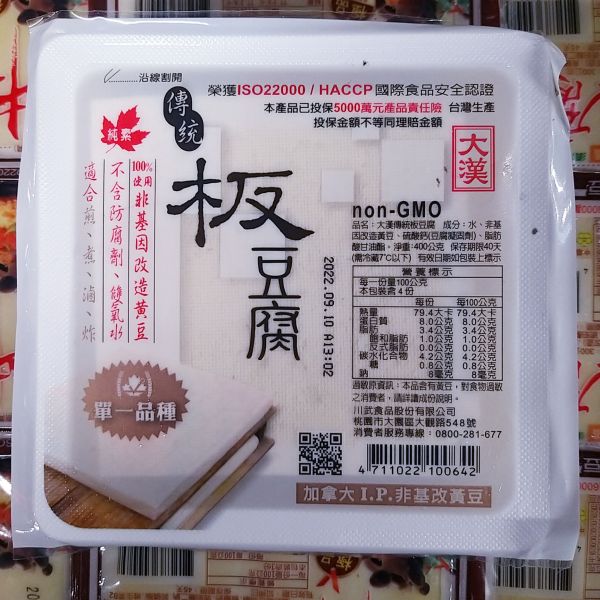 大漢板豆腐 400G±10% 