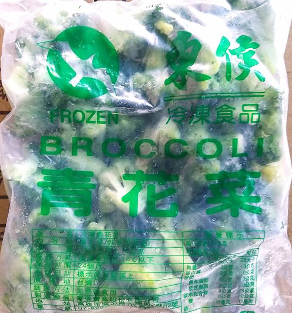 冷凍青花 1kg 