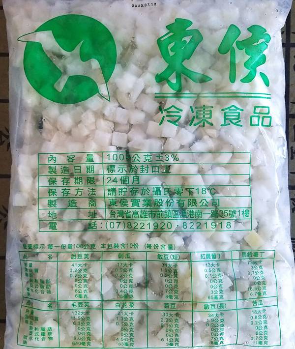 冷凍馬鈴薯丁 1kg 