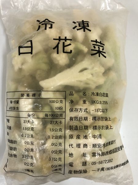 冷凍白花 1kg 