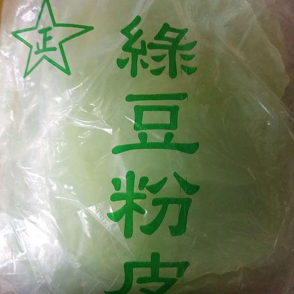 綠豆粉皮 