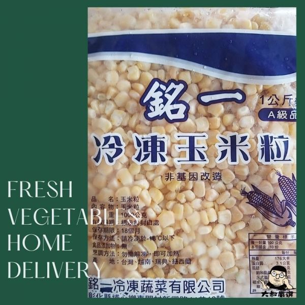 冷凍玉米粒 1kg 