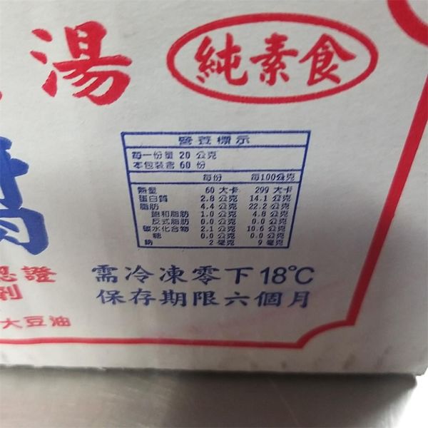 嫩嫩油豆腐 約600克±10% 