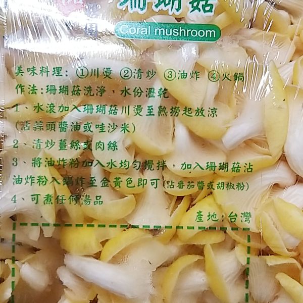 珊瑚菇 約150克±10% 