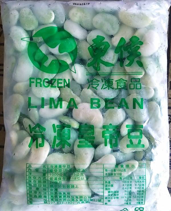 冷凍皇帝豆 1kg 