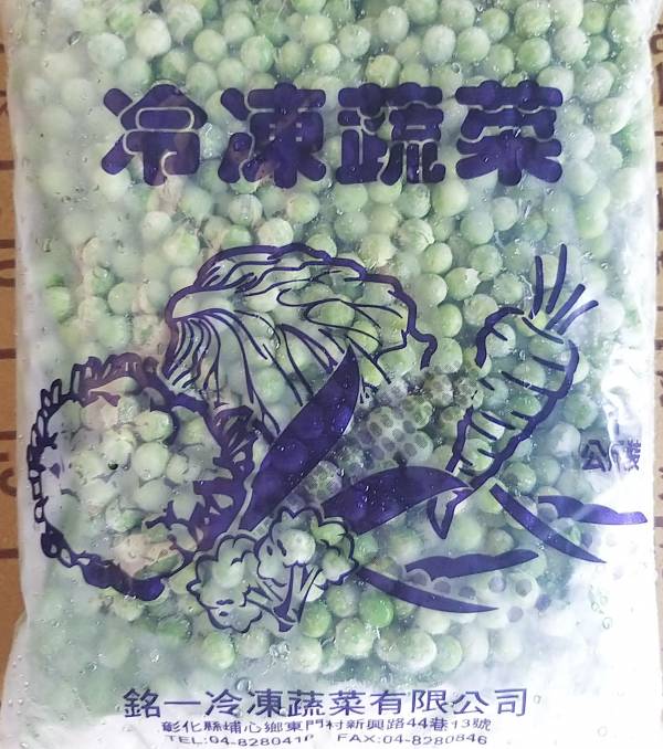 冷凍青豆 1kg 